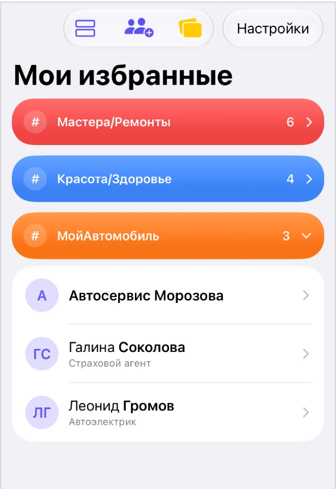 Kinnavo: Списки