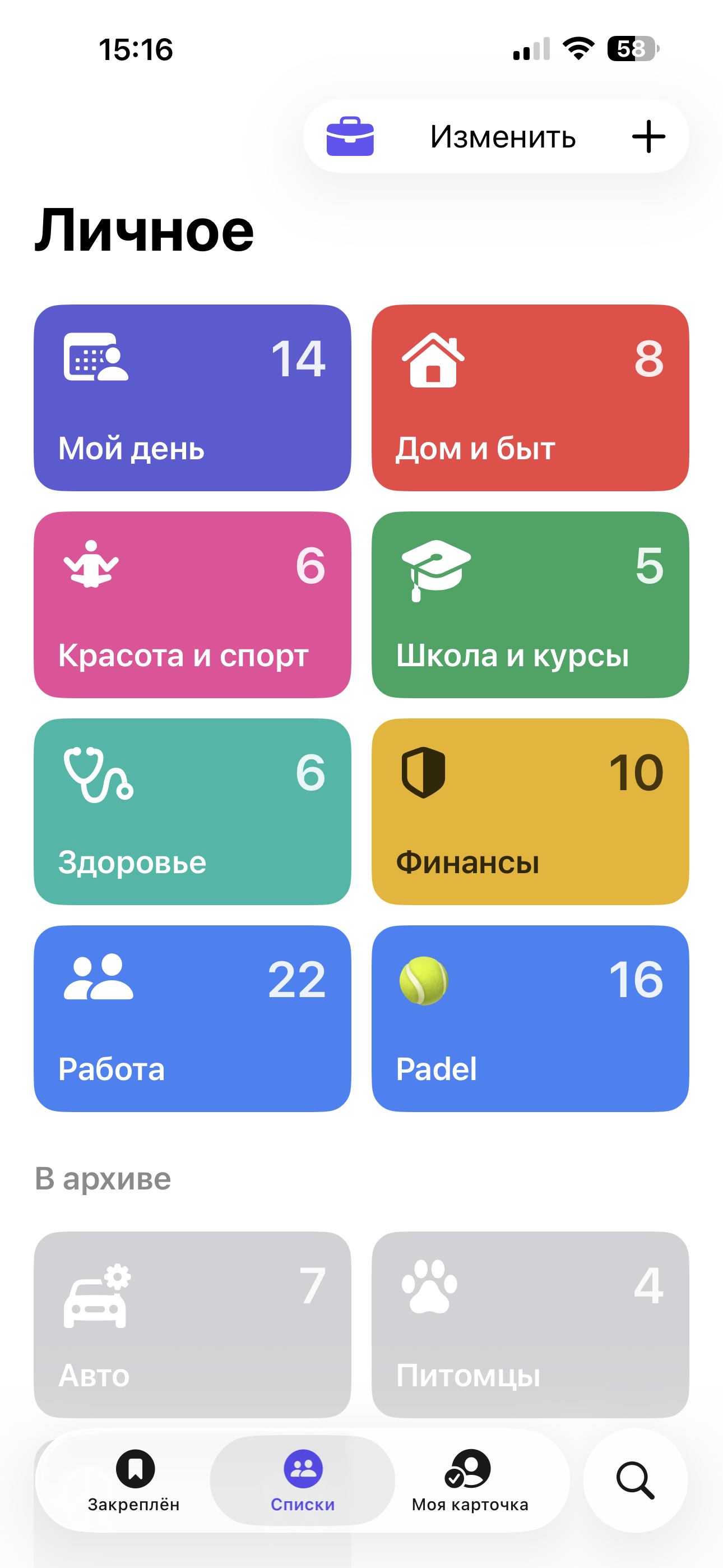 Личный экран Kinnavo