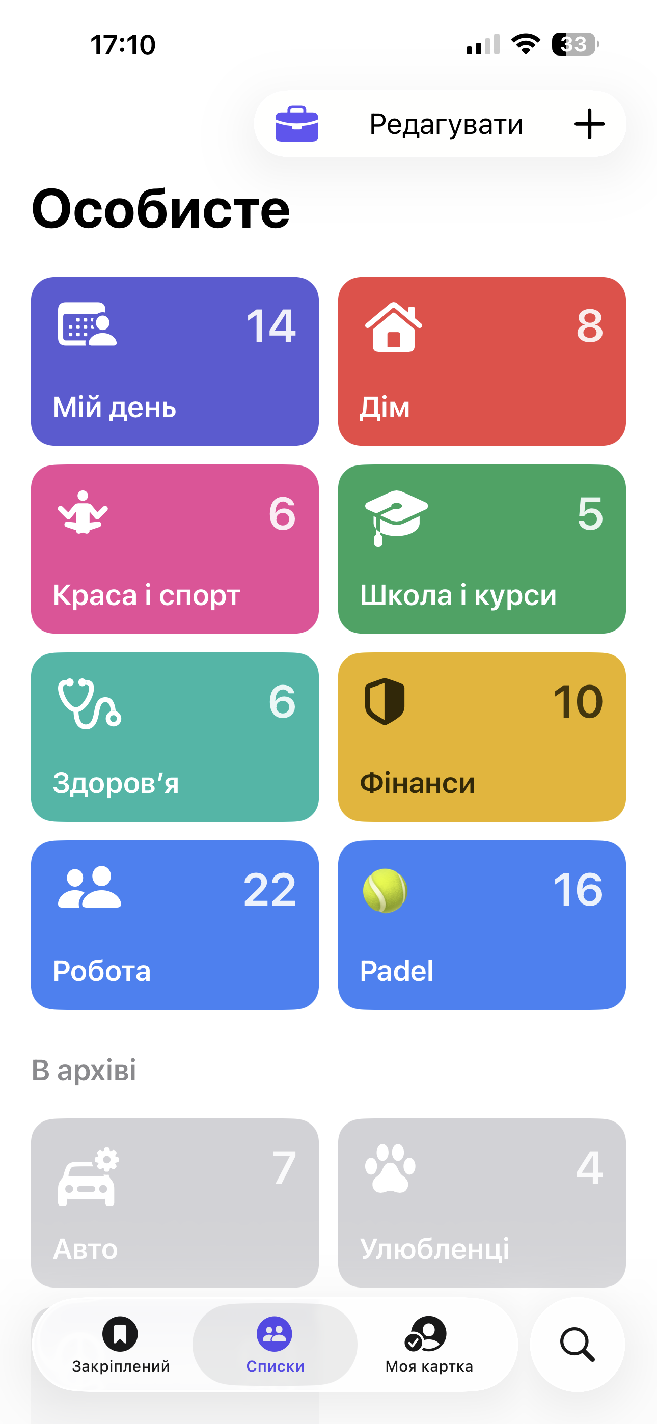 Особистий екран Kinnavo
