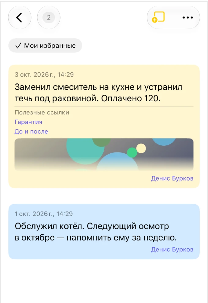 Kinnavo: Стикеры