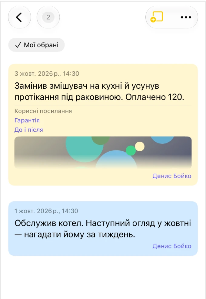 Kinnavo: Стікери